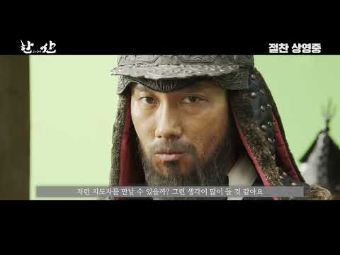 [한산: 용의 출현] 분장의 비밀 영상