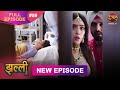 Jhallee Full Episode 59 17 Sept 2025 Newepisode Full HD Dangal TV