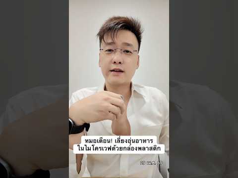 คลิกเพื่อดูคลิปวิดีโอ