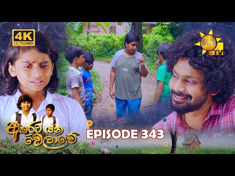 Hiru TV