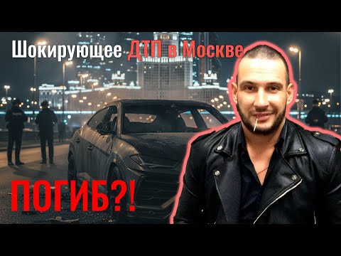 Tragic accident in Moscow: Cryptocurrency businessman Alexey Dolgikh dies in Lamborghini