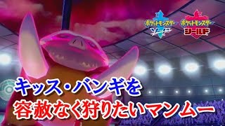 ポケモン剣盾 ｇｗランクマッチ أغاني Mp3 مجانا