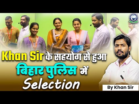 Khan Sir के सहयोग से हुआ Bihar Police में Selection ✌ | Bihar Police Selected Students Celebration 🎉