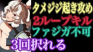 【GBVS】FERRY Combos  Set-Ups フェリ 中央起き攻めが更新　2ループキルあり 1回の起き攻めで3回択れる【グラブルVS】