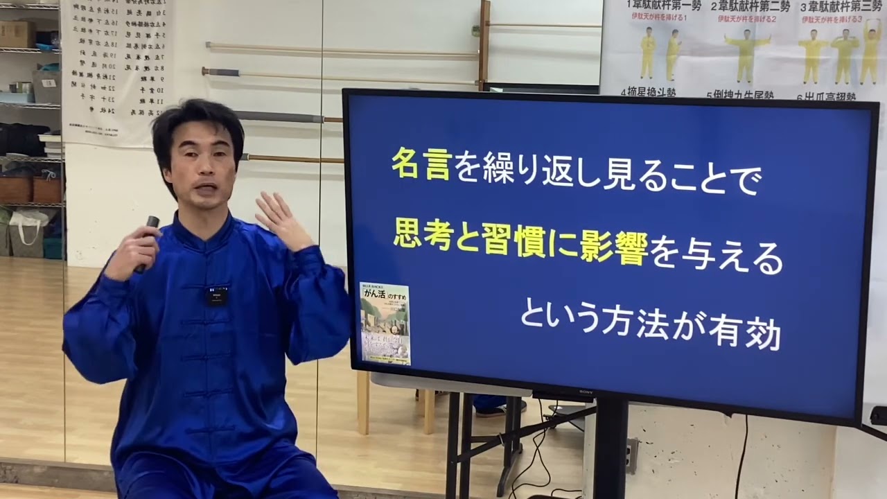 【続･健身養生空間】#157 がんを寄せつけない習慣づくりの仕方