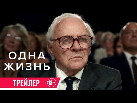Трейлер