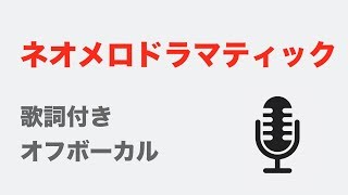 ポルノグラフィティ ネオメロドラマティック 高音質 أغاني Mp3 مجانا ポルノグラフィティ ネオメロドラマティック 高音質 أغاني Mp3 مجانا