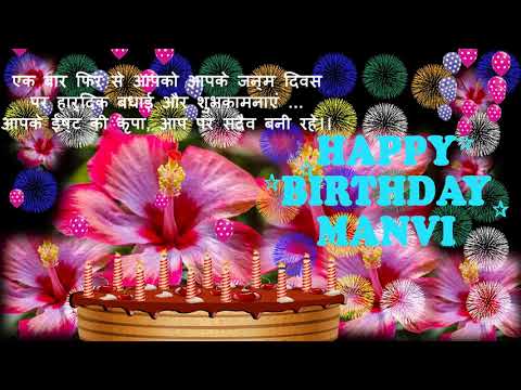 MANVI HAPPY BIRTHDAY TO YOU