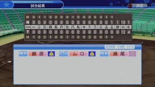 甲子園決勝戦！延期15回の死闘！！
