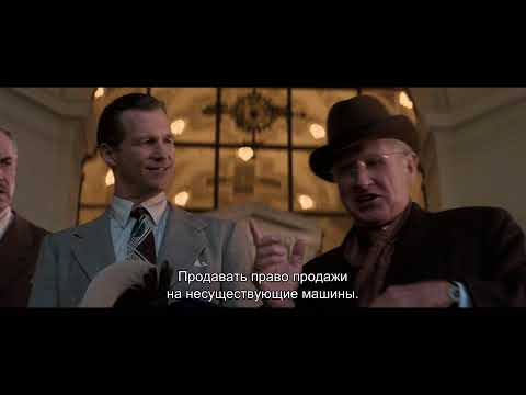 Русский трейлер