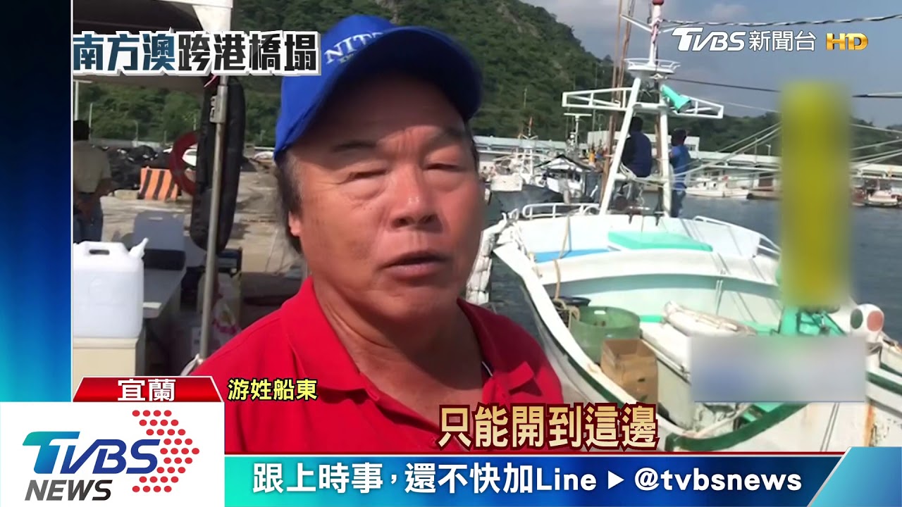怎會塌?等檢察官勘驗 南方澳大橋暫不拆