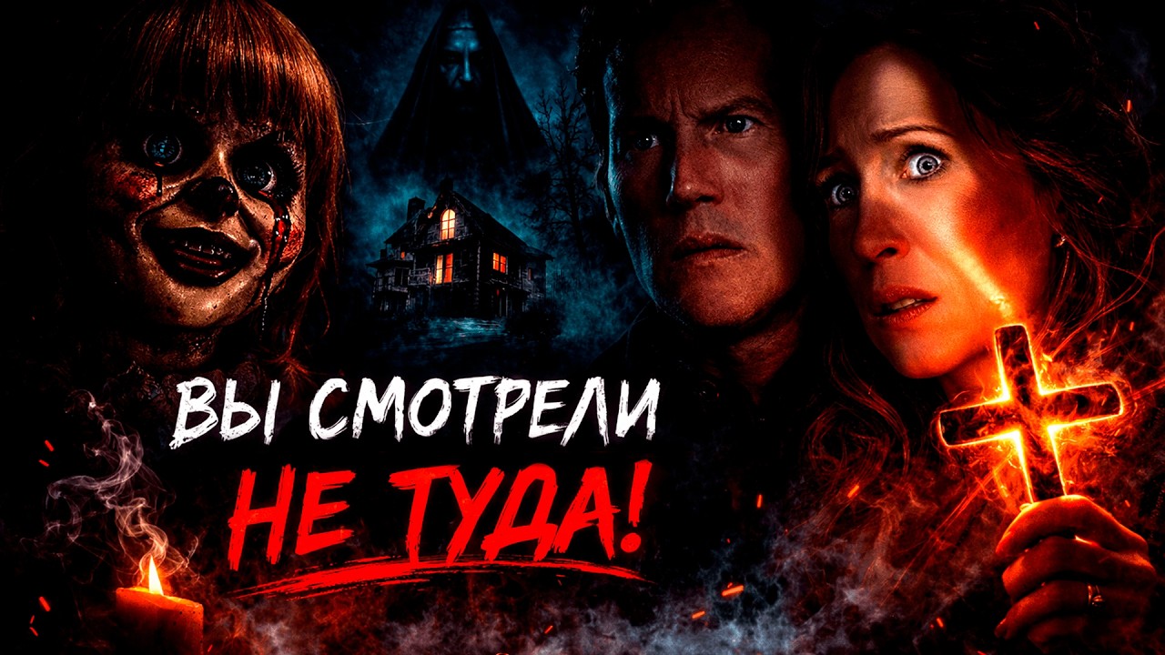 Вы НЕ ПОНЯЛИ фильм ЗАКЛЯТИЕ | Разбор Смысла Фильма [КИНОШИЗА]