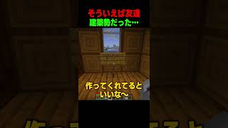柵を作ってほしいだけ…😭 #shorts  #マイクラ #マインクラフト