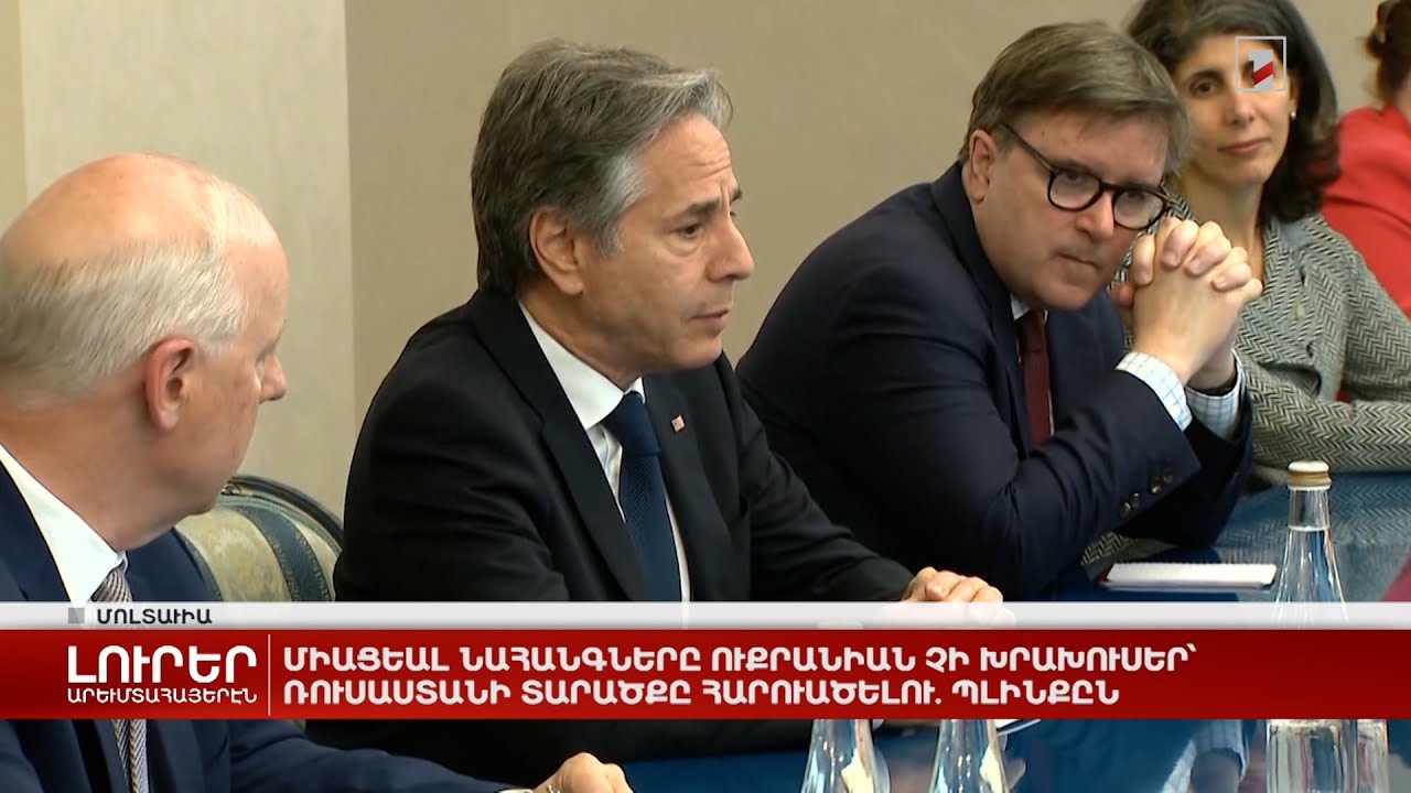 Արևմտահայերէն լուրեր. Մայիս 30. 2024