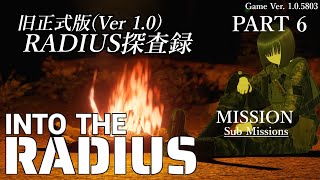Into the Radius　－旧RADIUS探査録－　Part 6　実況配信