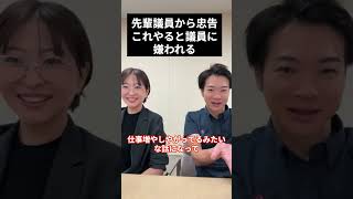 ※大至急見て下さい。さとうさおり本会議で都の脱税について直接質問へ！先輩議員の音喜多氏に攻略法を学ぶ【小池百合子/小池都知事】