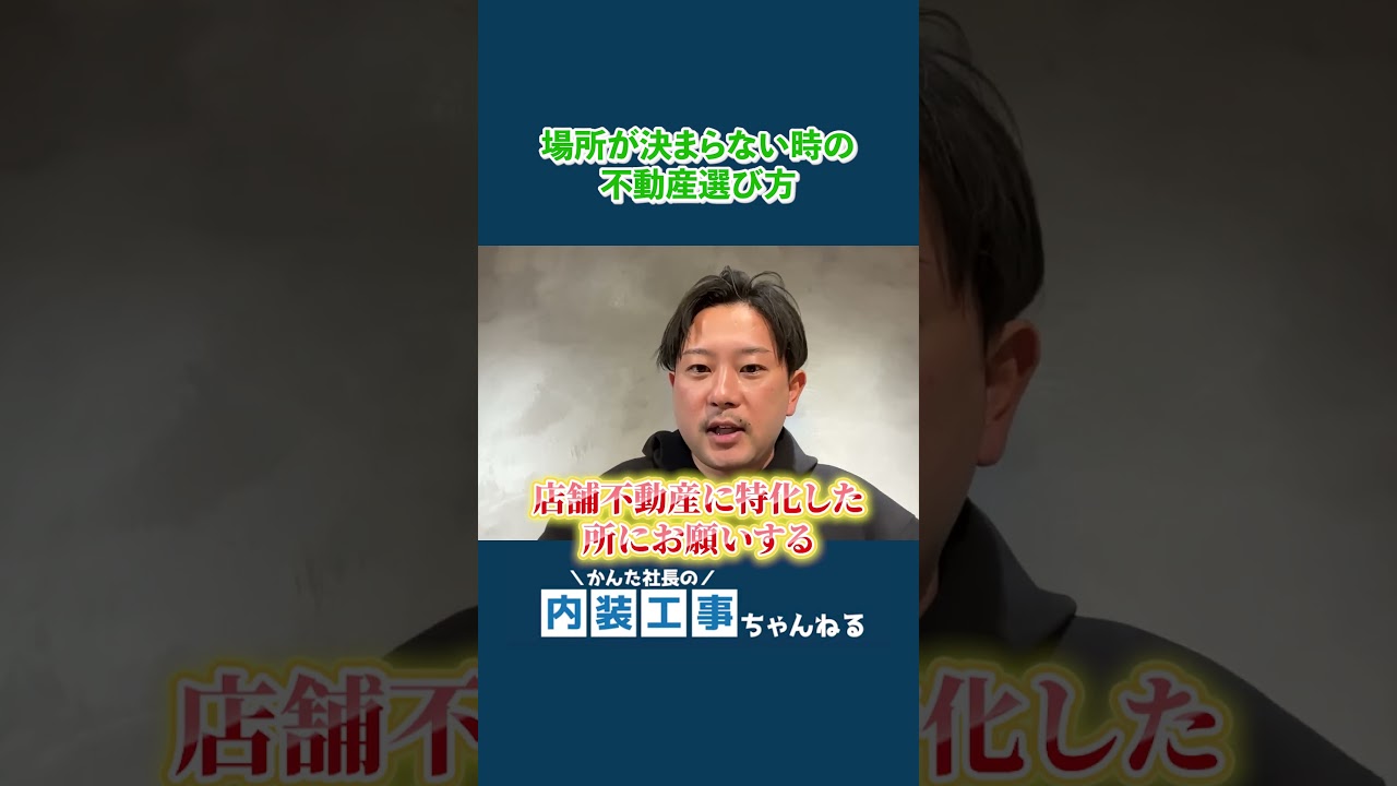 エリアが決まっていない場合の不動産の選び方