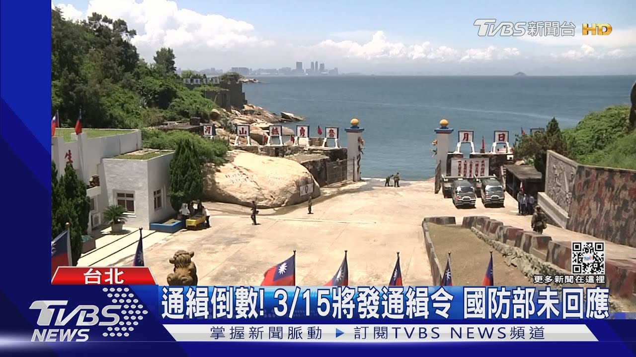 金門二膽上兵失蹤 陸委會:人確認在大陸