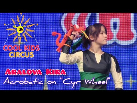 Aralova Kira - acrobatic composition "Mulan", young acrobat walker on the "Cyr Wheel".