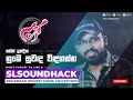 Nube Suwanda Windaganna Saman Indika නුබෙ සුවඳ විඳ ගන්න සමන් �