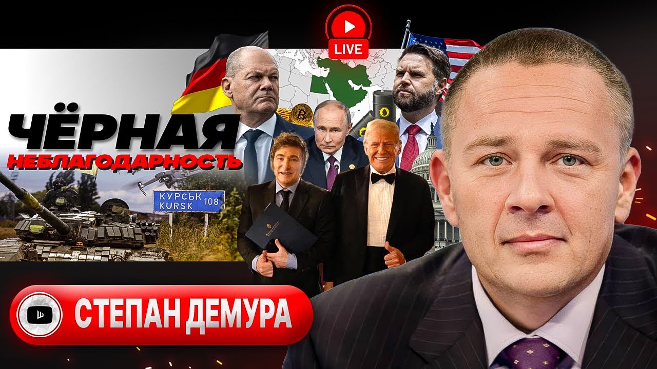 🧎 Очередь на поклон Трампу. Долги США. Путин выжидает. Шольц НЕ ВЫДЕРЖИВАЕТ. Абхазы бунтуют - Демура