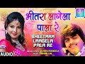 #Guddu rangila.superhit | होली | Song. #Bhojpuri music .Bheetara laagela pala re.
