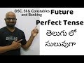 Future Perfect Tense In English Grammar In Telugu, Future Perfect Tense In Telugu, Tenses In Telugu