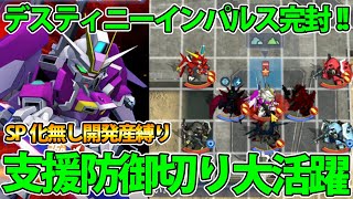 Re: [閒聊] G世代永恆 強敵襲來 命運脈衝EX