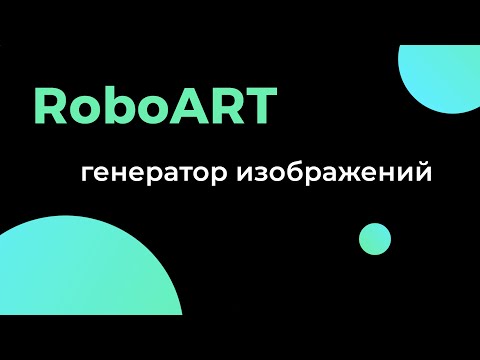 Видеообзор RoboGPT