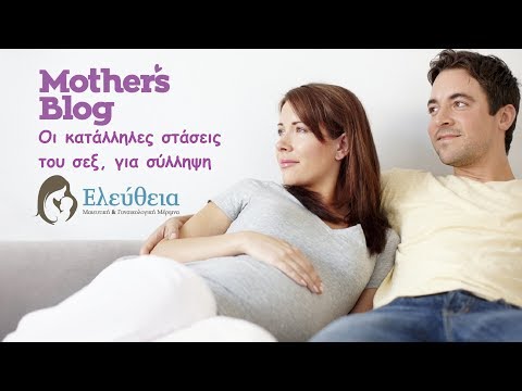 Μπορεί ένα κορίτσι να μείνει έγκυος από μια πίπα