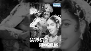 Bhookailasa ( ಭೂಕೈಲಾಸ) - 1958   Dr R