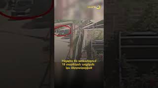 Ինչպես են առևանգում 18 տարեկան աղջկան․ կա ձերբակալված