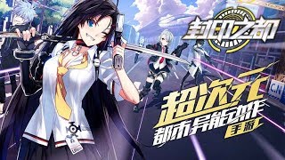 В июле пройдет ЗБТ китайской версии Closers Mobile