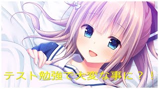 甘なり実況パート12！