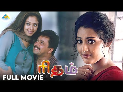 Rhythm - Tamil full movie | Arjun | Meena | A.R.Rahman | Nagesh | Vasanth | Pyramid Comedy Clips