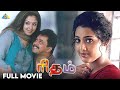 Rhythm Tamil Full Movie Arjun Meena A R Rahman Nagesh Vasanth Pyramid Comedy Clips