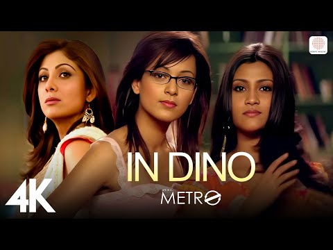 In Dino - Life In A Metro | Pritam | Soham |Shilpa |Shiney Ahuja | Kay Kay Menon | 4K Video ????????