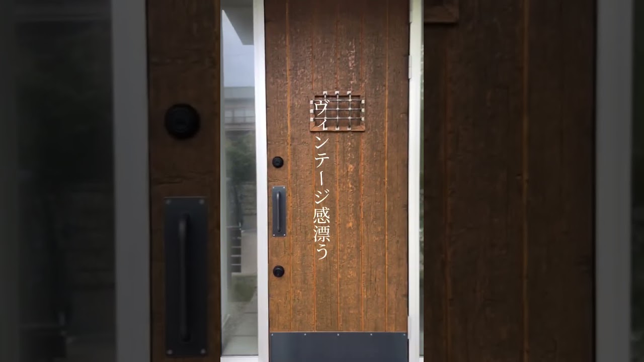【簡単リノベ】枠そのまま！アルミドアを木製ドアに変える簡単リフォームで素敵な空間へ