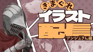 【お絵描き】アンジュ・カトリーナさんを描く｜風鈴天の川っていうものがあるらしい【朝活】 #雑談 #作業配信