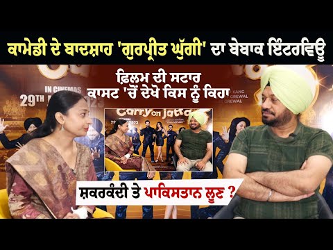 Badshah of Comedy \'Gurpreet Ghuggi\' Unabashed interview!