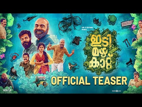Idi Mazha Kattu Teaser