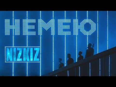 Video thumbnail for Немею (I ’m numb)
