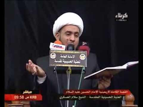 ⁣قصة مسير السبايا كاملة من العتبة الحسينية المقدسة 1435 هـ بصوت الخطيب الشيخ سلام العسكري
