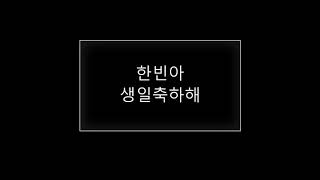 Download lagu Happy Birthday KimHanbin 💕 mp3