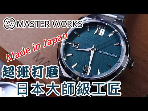 【Master Works -光影交錯的微妙美感-日本製造 】| #SometimesLab 觀塘駱駝漆3座6樓E1舖