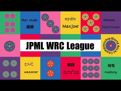 第17期JPML WRCリーグ~決勝戦~