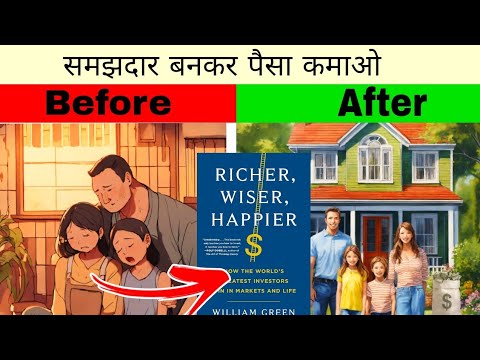 Richer ,Wiser, Happier book in hindi