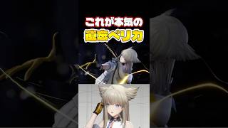 これが真のサブアタッカー　#shorts  #エンドフィールド  #アークナイツ  #アークナイツエンドフィールド  #ンィー   #すらぴょん #実況　#ペリカ