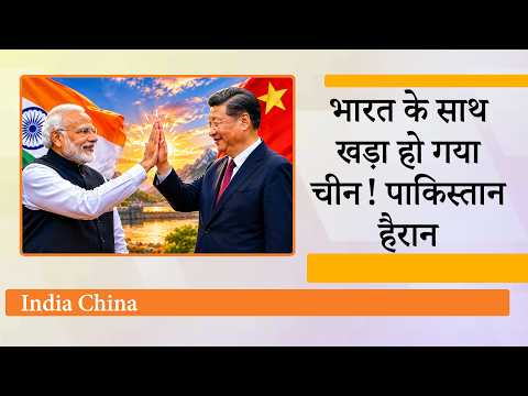 Shehbaz, Asim Munir के लौटते ही China ने किया बड़ा खेल, India के साथ LAC पर शांति बनाए रखने पर सहमत