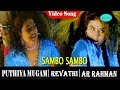Pudhiya Mugam Movie Songs Sambo Sambo Video Song Revathi Suresh Chandra Menon